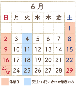 “6月カレンダー”